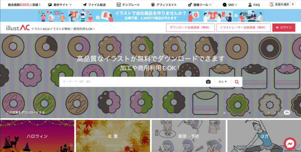 無料素材 イラスト Webデザイナーやブロガーに嬉しい 無料で使える写真やイラストサイト５選 ちきんまさblog