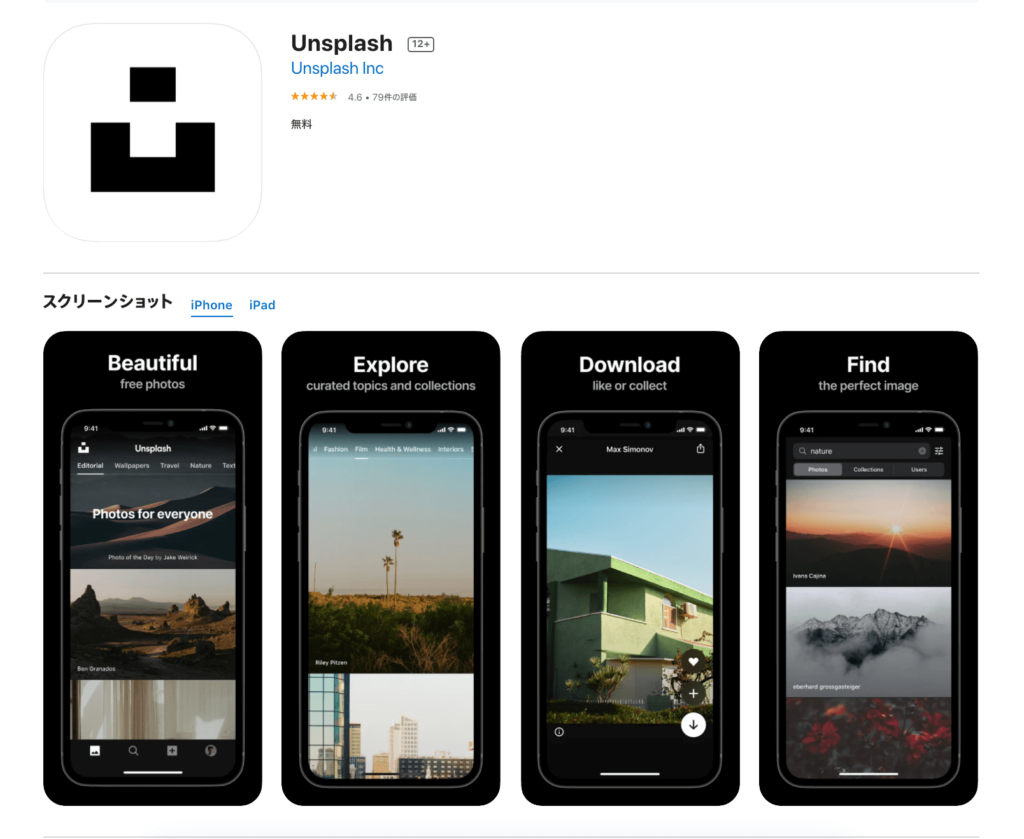 Unsplashアプリ