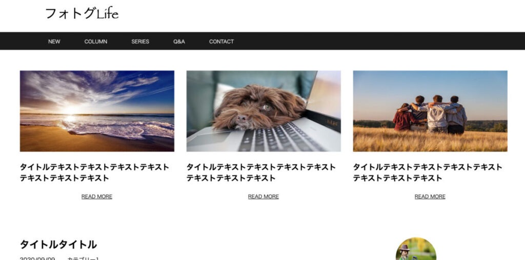 CSSコーディング後の見え方