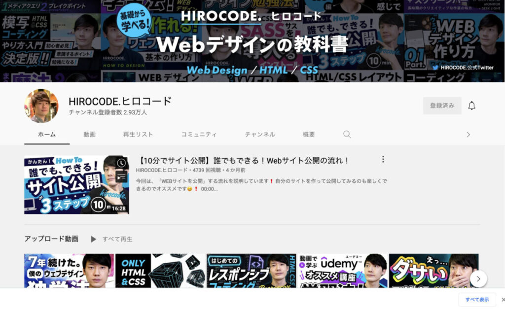 HEROCODE