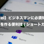 Excel 表