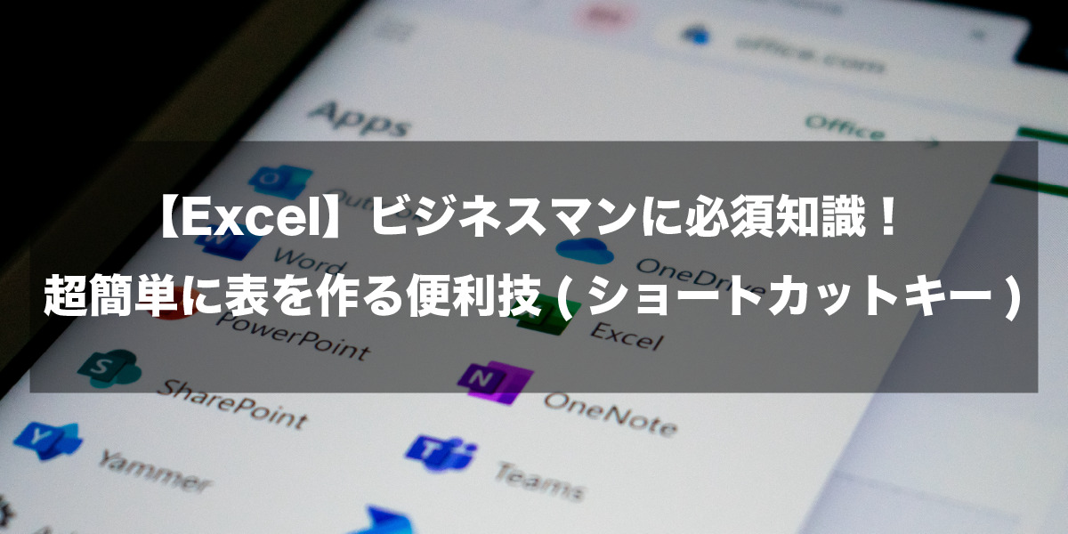 Excel 表